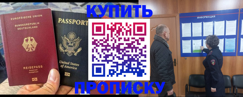 временная регистрация для школы в Зуевке