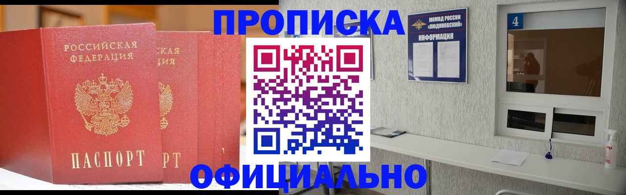 временная регистрация 2025 в Зуевке