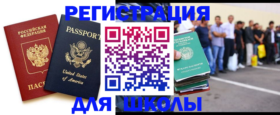 прописка в Зуевке
