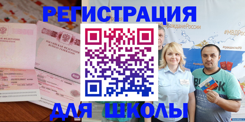 временная регистрация адрес в Зуевке