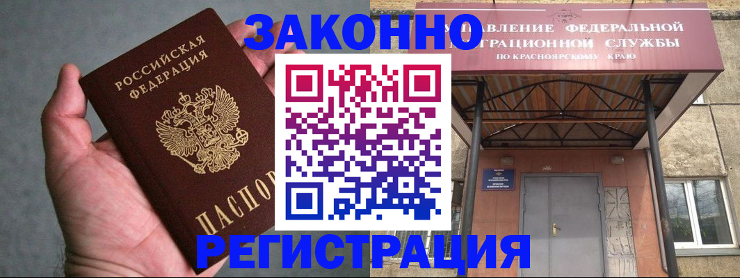 прописка ребенка в Зуевке